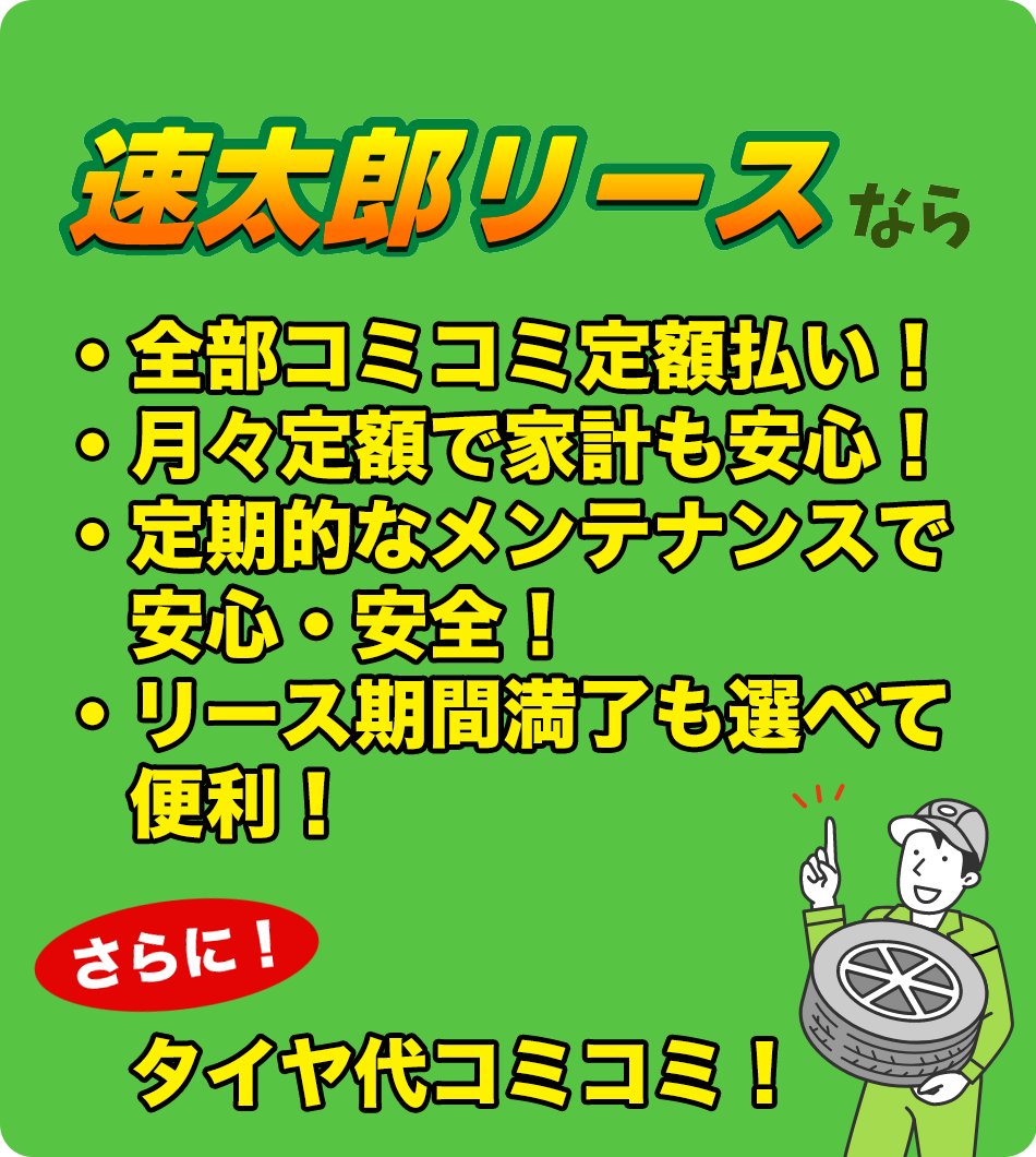 Jプラン