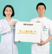 エコ薬局 の写真