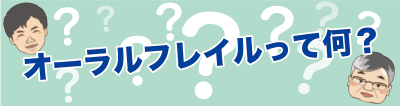 兵庫県歯科医師会 の写真