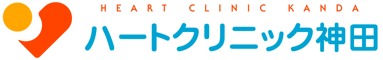 ハートクリニック神田