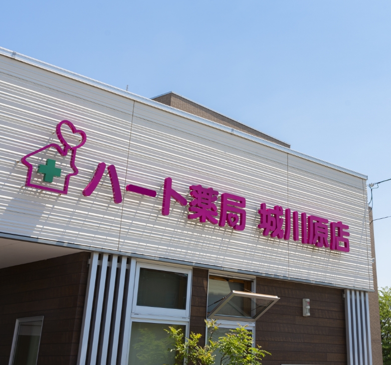 ハート薬局　呉羽店 の写真