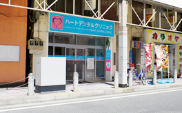 ハートデンタルクリニック の写真