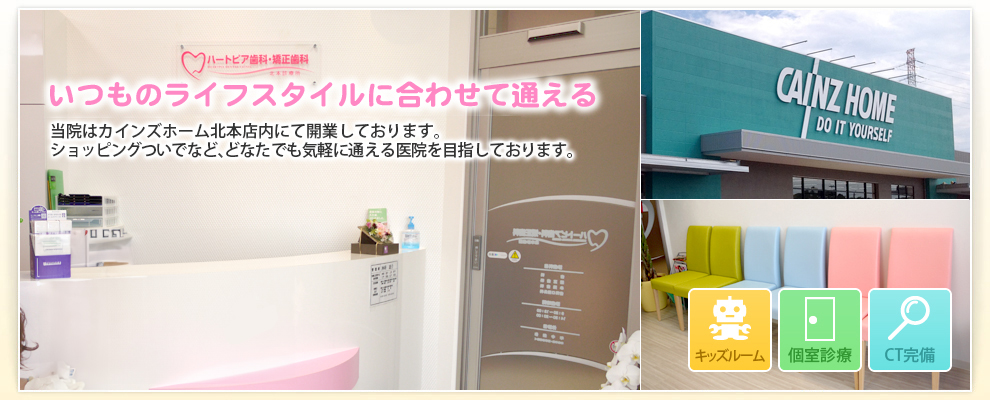 ハートピア歯科 の写真