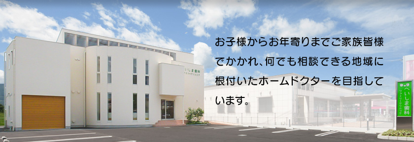 へいしま歯科ファミリークリニック の写真