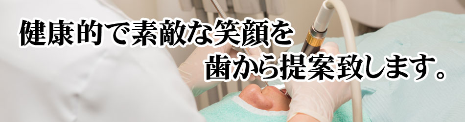 平和通り歯科 の写真