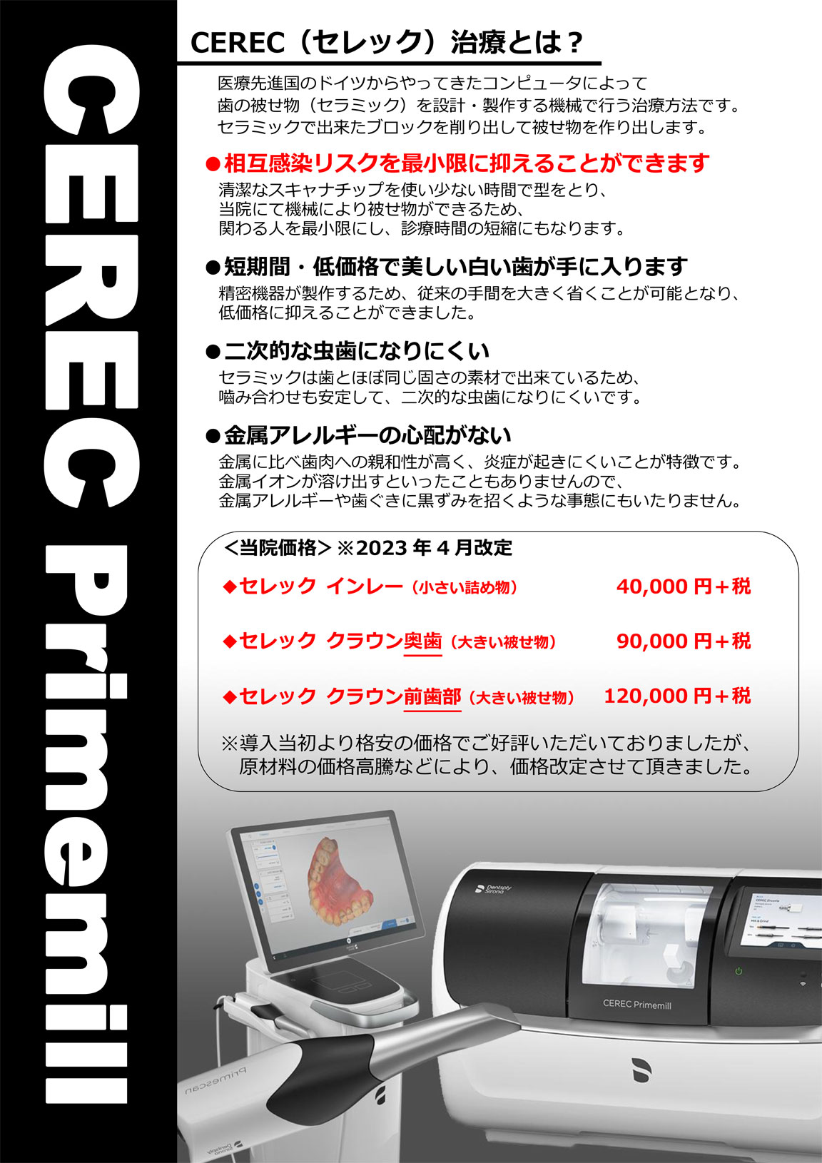 公式案内画像