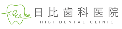 日比歯科医院