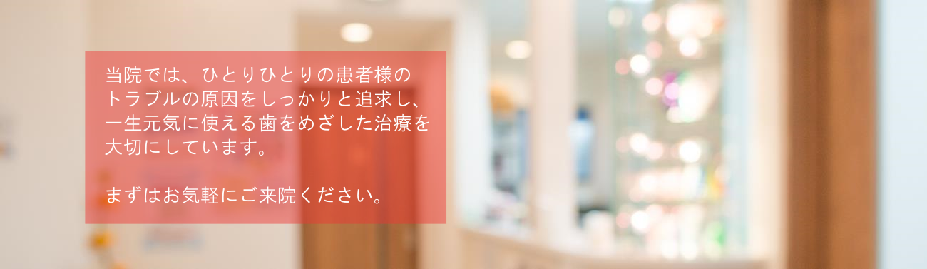 ひだ歯科 の写真