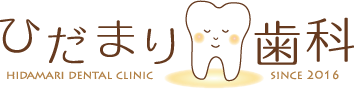 ひだまり歯科