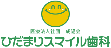ひだまりスマイル歯科