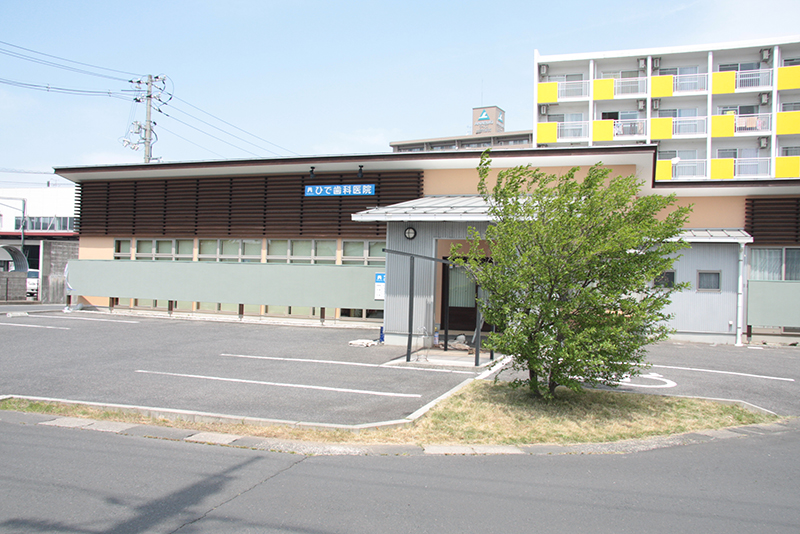 ひで歯科医院の外観