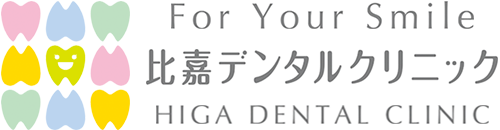 比嘉デンタルクリニック