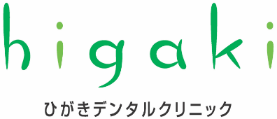 ひがきデンタルクリニック