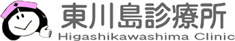医療法人圭信会東川島診療所