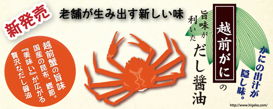 ヒゲコ 古村醤油味噌醸造元 の写真