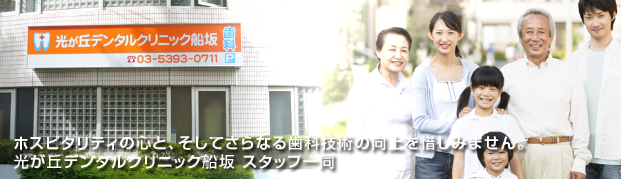 光が丘デンタルクリニック の写真