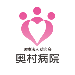 奥村病院