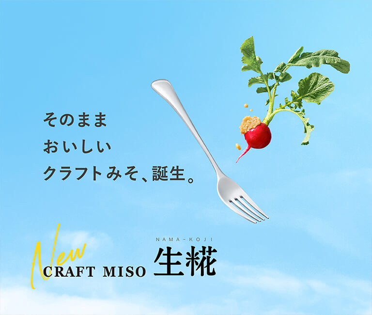 ひかり味噌株式会社 の写真
