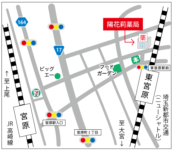 陽花莉薬局