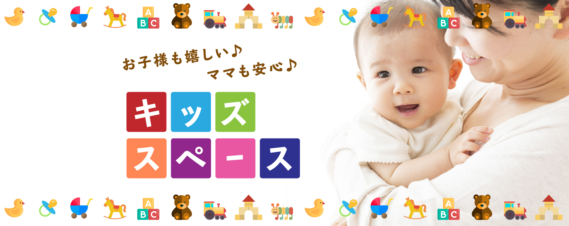 公式案内画像