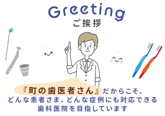 医療法人社団誠和会姫宮歯科医院 の写真