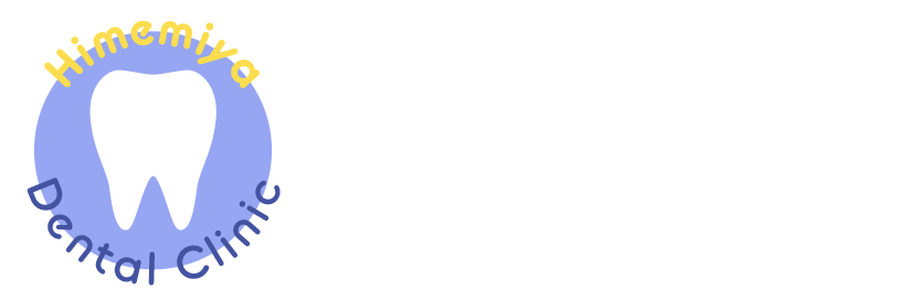 医療法人社団誠和会姫宮歯科医院