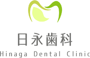 日永歯科