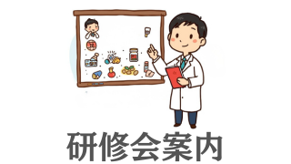 公式案内画像