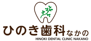 中野区の歯科