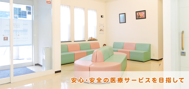 ひらいで内科クリニック の写真