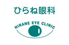 ひらね眼科