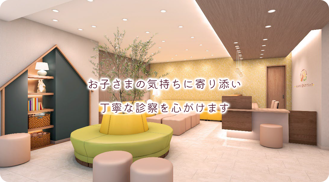 ひらの小児科クリニック の写真