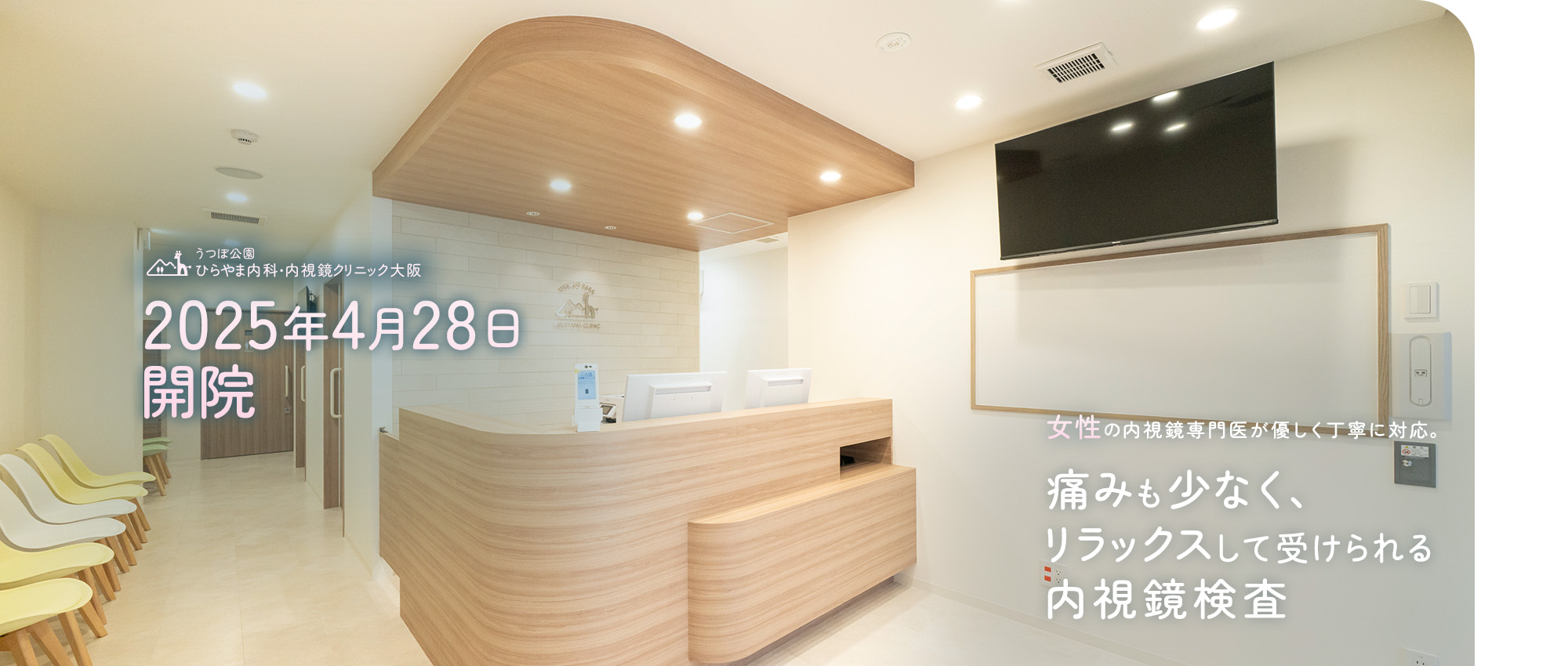 公式案内画像