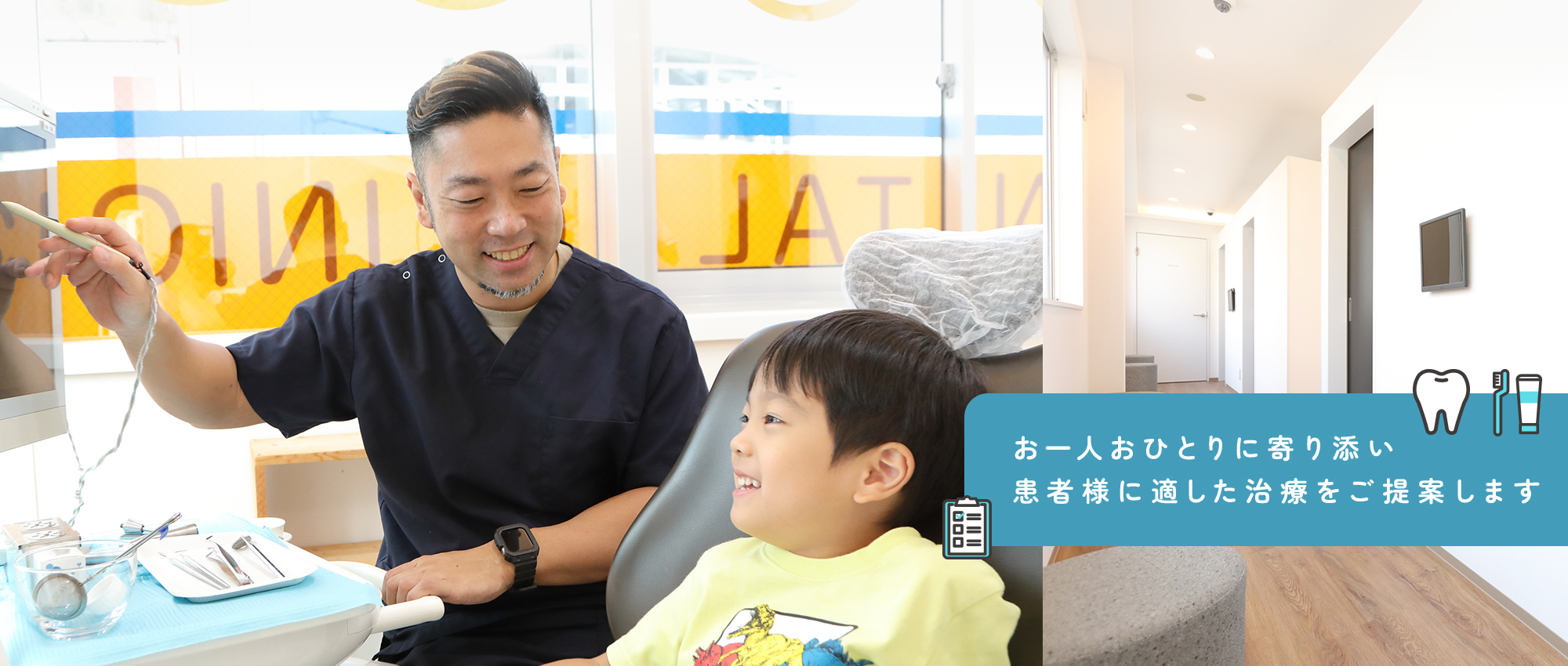 ひょうたんやまヒロ歯科 の写真