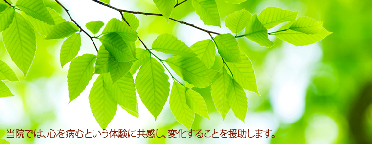 ひろメンタルクリニック の写真