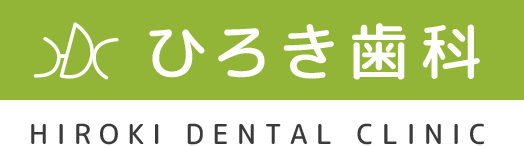ひろき歯科