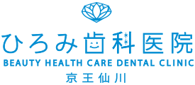 ひろみ歯科医院