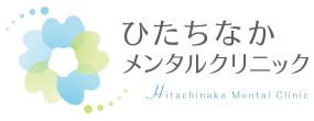 ひたちなかメンタルクリニック