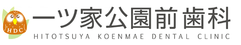 一ツ家公園前歯科