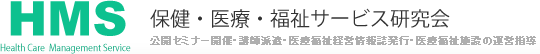 株式会社保健・医療・福祉サービス研究会