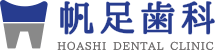 帆足歯科医院