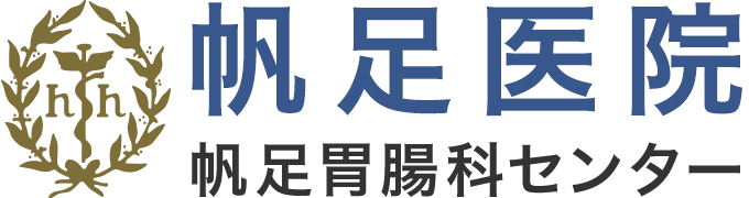 帆足医院