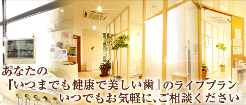 ほほえみ歯科 の写真