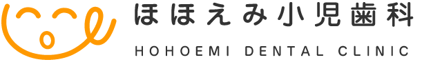 ほほえみ小児歯科