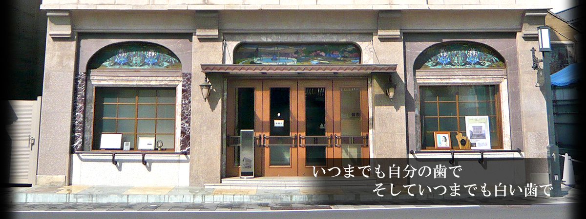 保刈歯科醫院 の写真