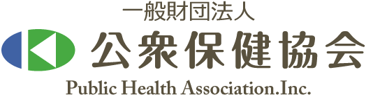 一般財団法人　公衆保健協会診療所