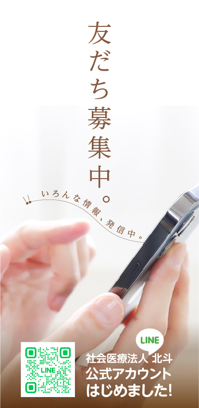 北斗病院 の写真