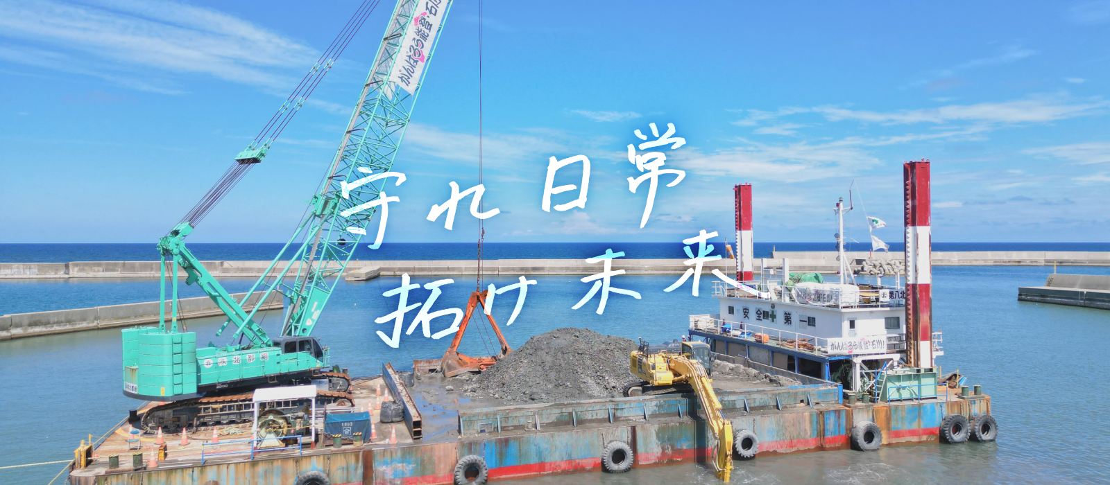株式会社北都組 の写真