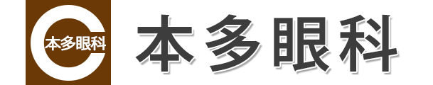 本多眼科
