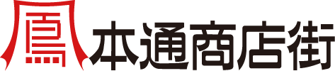 大和屋　薬局